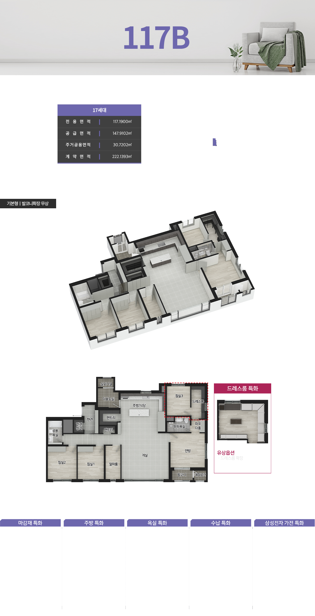 대구_신천동_더팰리스트데시앙_모델하우스_117b.png