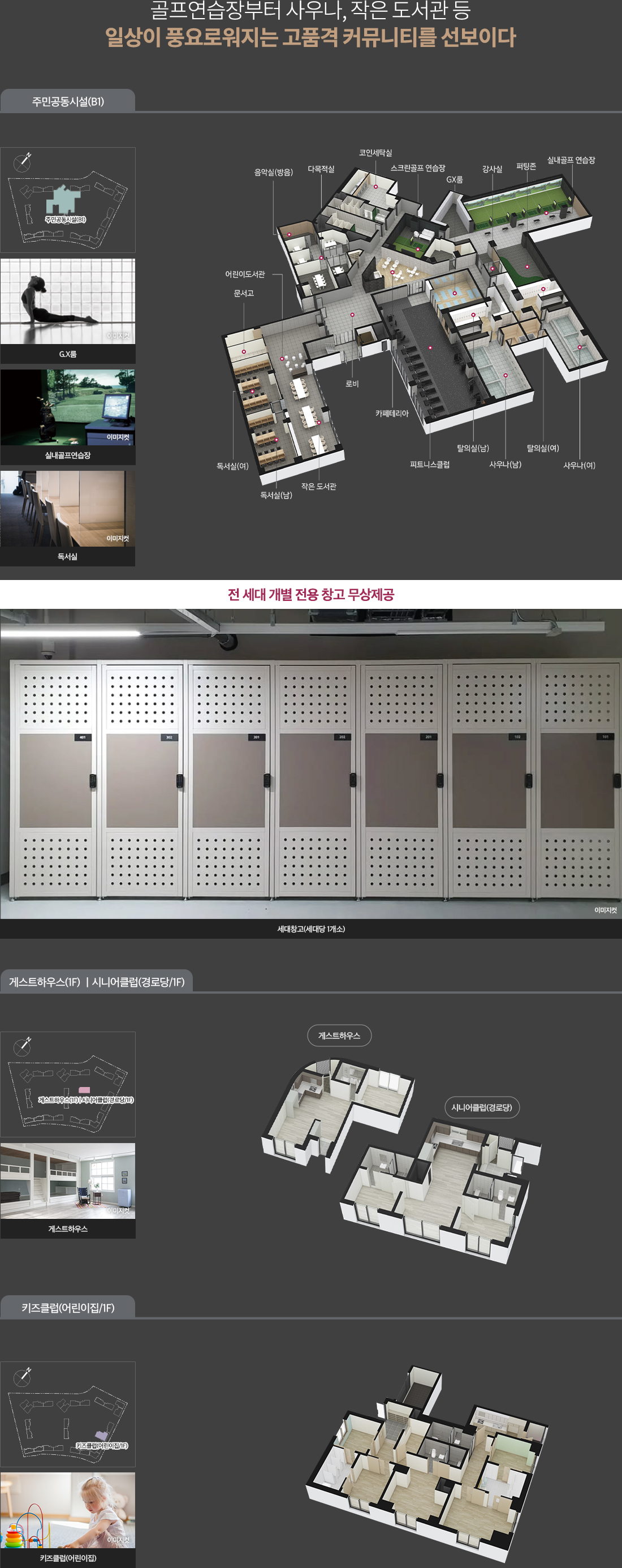 대구_신천동_더팰리스트데시앙_모델하우스_커뮤니티.jpg