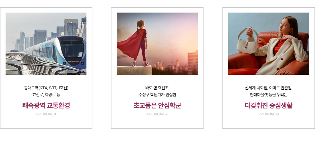 대구_신천동_더팰리스트데시앙_모델하우스_프리미엄.jpg